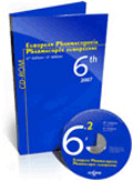 European Pharmacopoeia / Pharmacop&eacute;e Europ&eacute;enne: Edition 6 (2010), Supplemente 6.6.-6.8