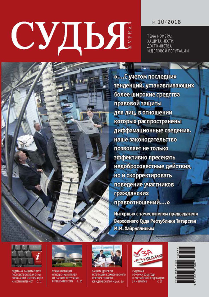 Russian Government Publications (UDB-GOV)