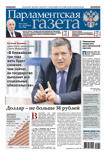 Russian Government Publications (UDB-GOV)