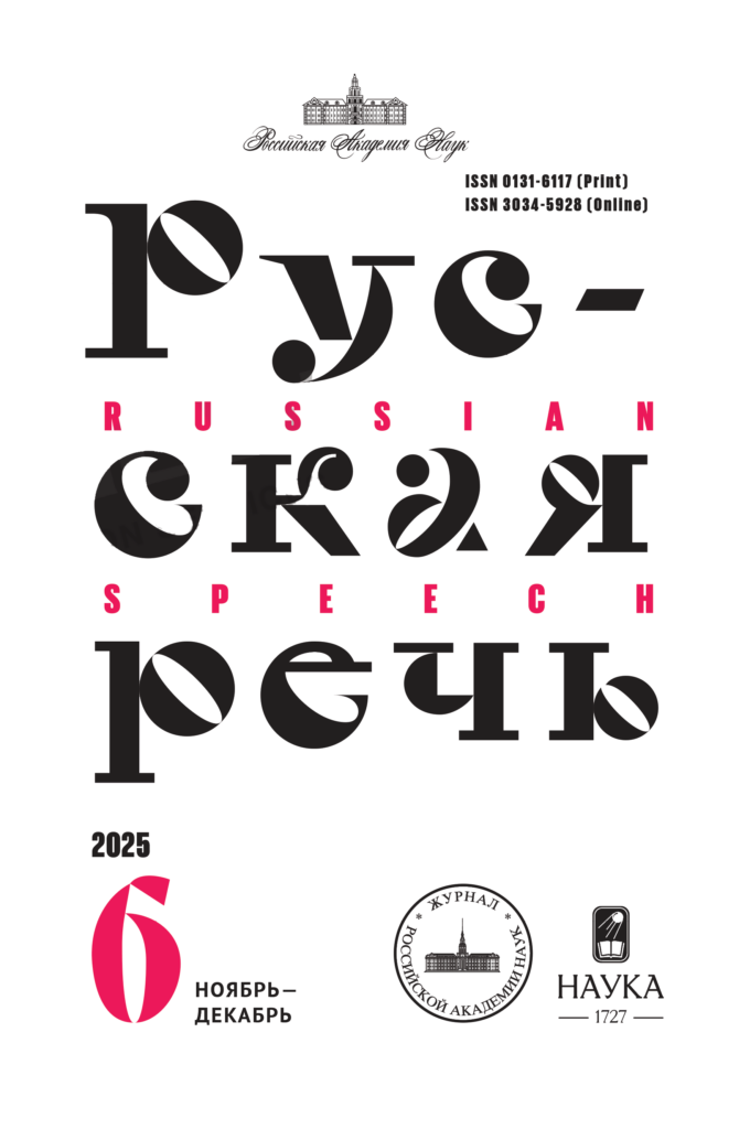 Russian Social Sciences and Humanities Journals (UDB-EDU)
