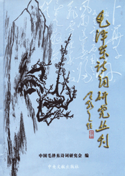 China Proceedings of Conferences Database (CPCD)