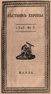 Vestnik Evropy Digital Archive (1802-1830)