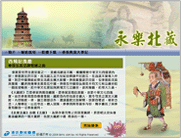 Yongle Northern Tripitaka