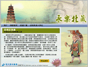 Yongle Northern Tripitaka