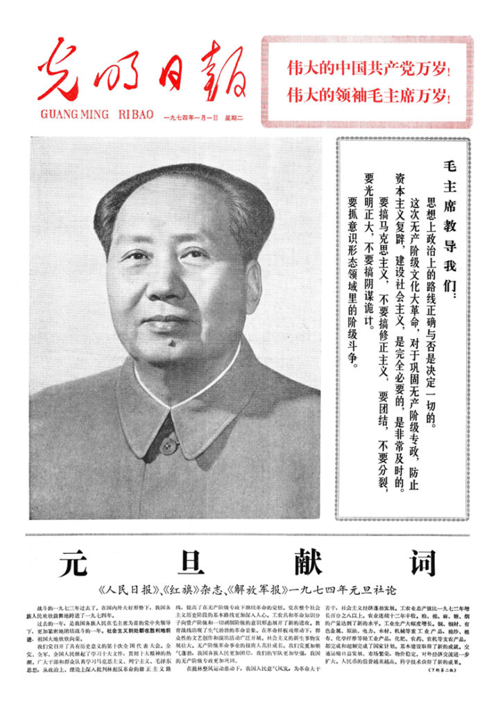 Guangming Ribao Digital Archive (1946-2010)