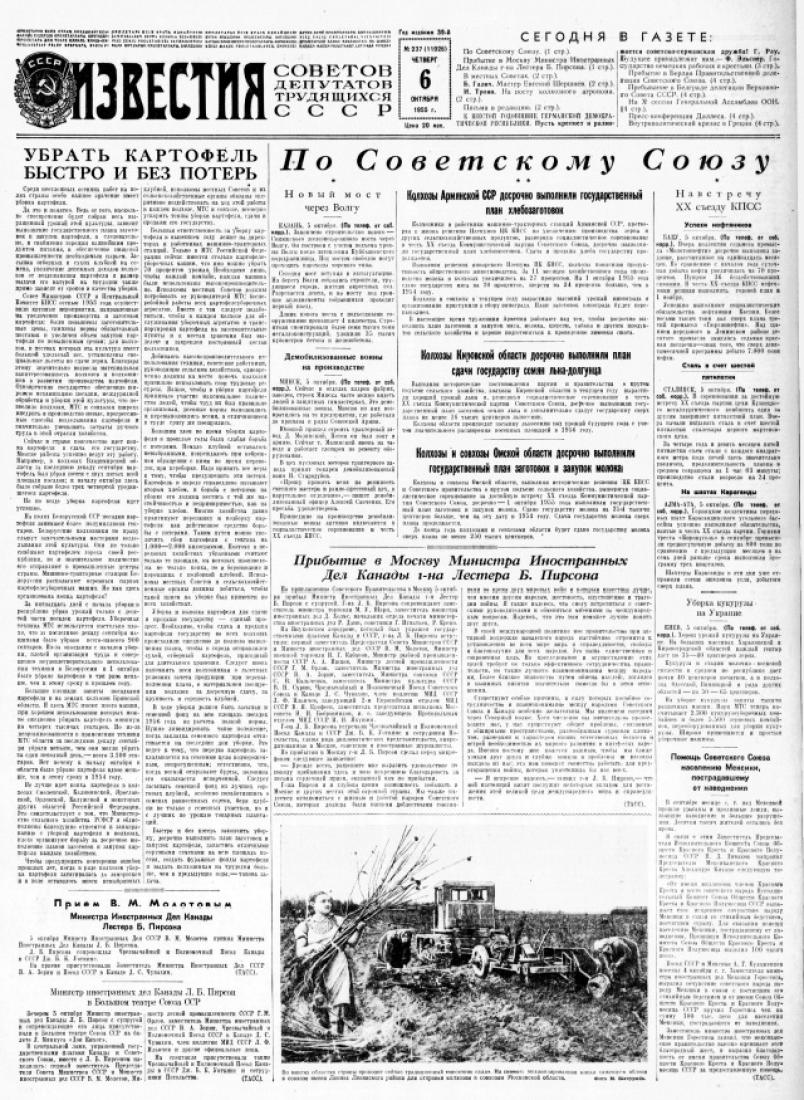 Izvestiia Digital Archive (DA-IZV)