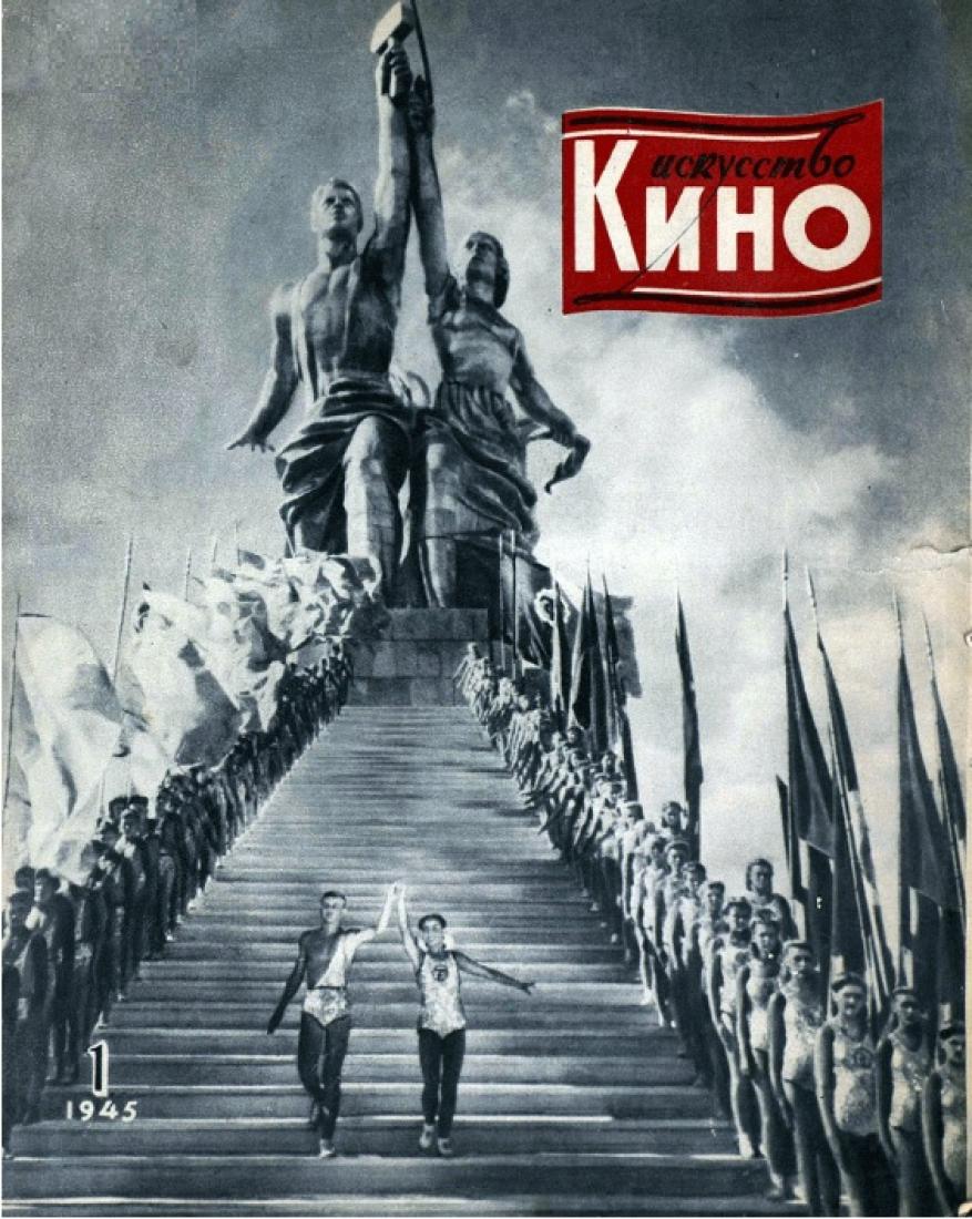 Iskusstvo Kino Digital Archive (DA-IK) (1931-present)