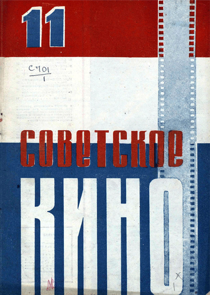 Iskusstvo Kino Digital Archive (1931-2023)