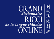 Le Grand Ricci online