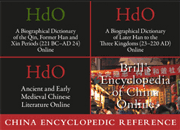 China Encyclopedic Reference Online