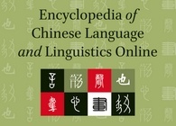 Encyclopedia of Chinese Language and Linguistics Online