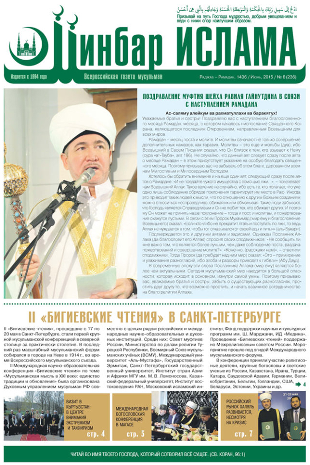 Russian Islamic Studies (UDB-ISL)