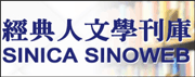 Sinica Sinoweb