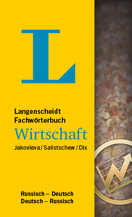 Langenscheidt Fachw&ouml;rterbuch Wirtschaft (Deutsch-Russisch)