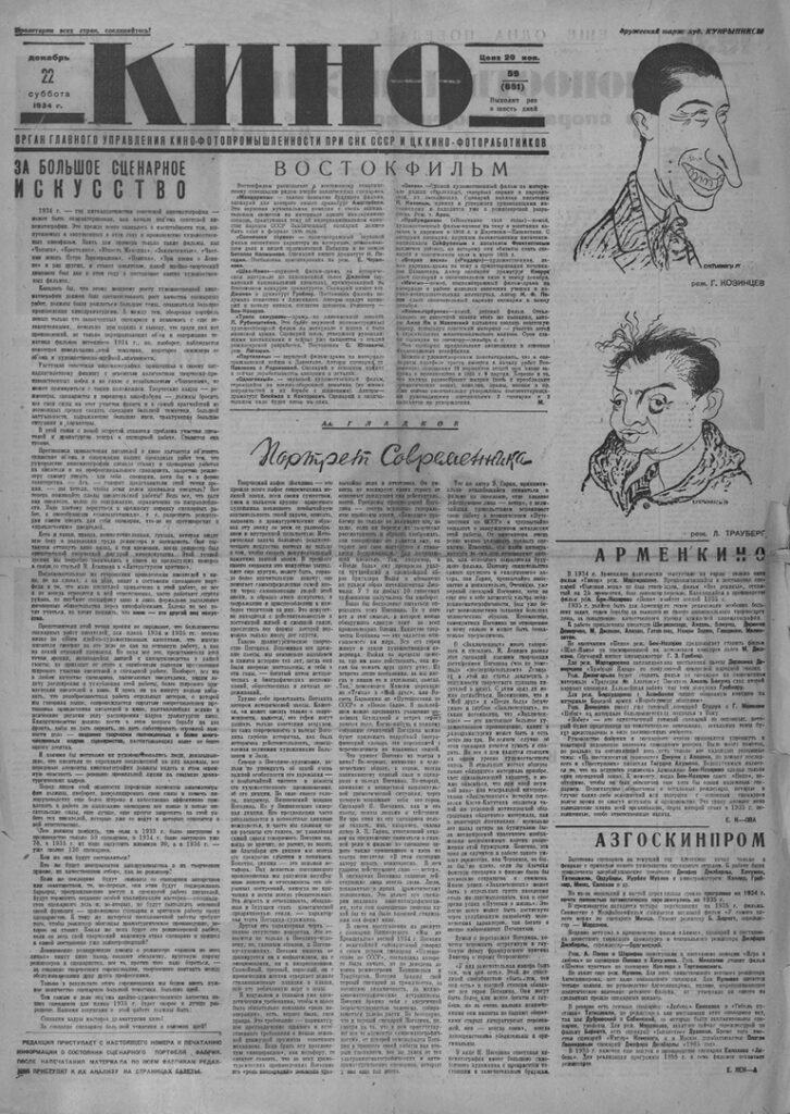 Kino Digital Archive (1923-1941)