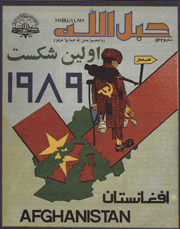 Afghan Serials Collection (DA-ASC)