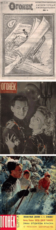 Ogonek Digital Archive (1923 to present)