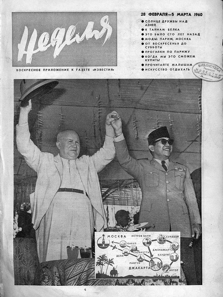 Nedelia Digital Archive (1960-1999)