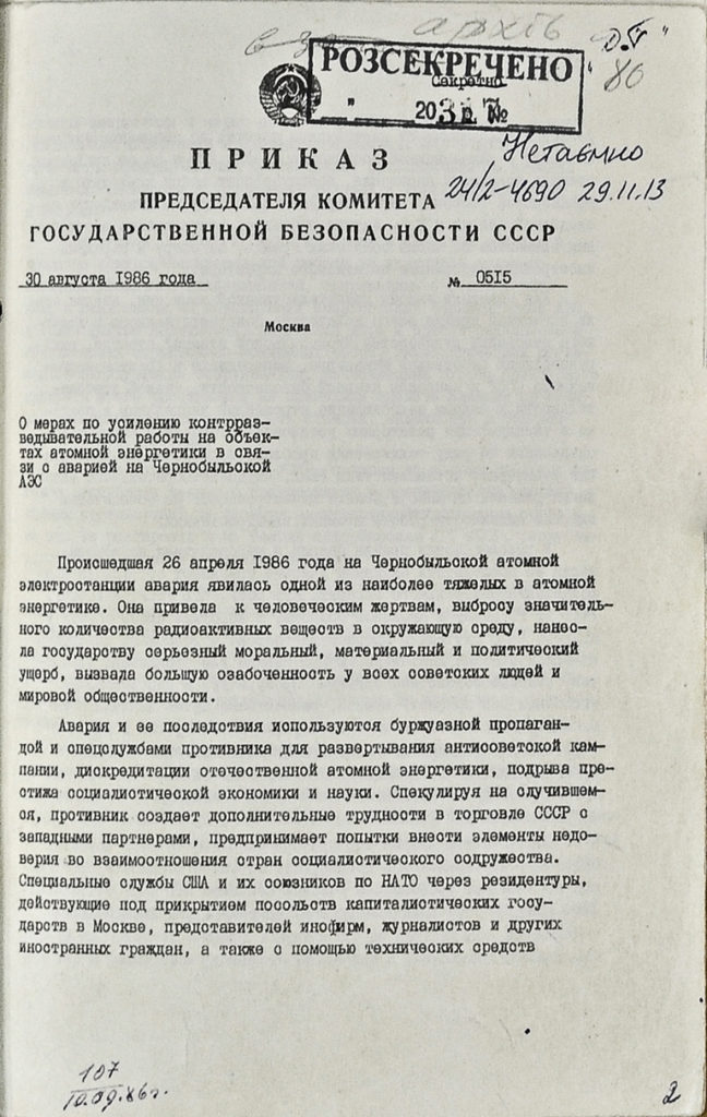 The Chernobyl Files (1971-1991)