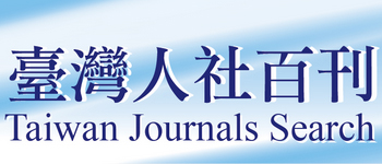 Taiwan Journals Search