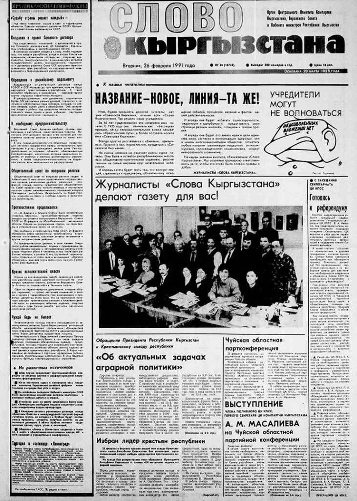 Slovo Kyrgyzstana Archive (1925 to present)