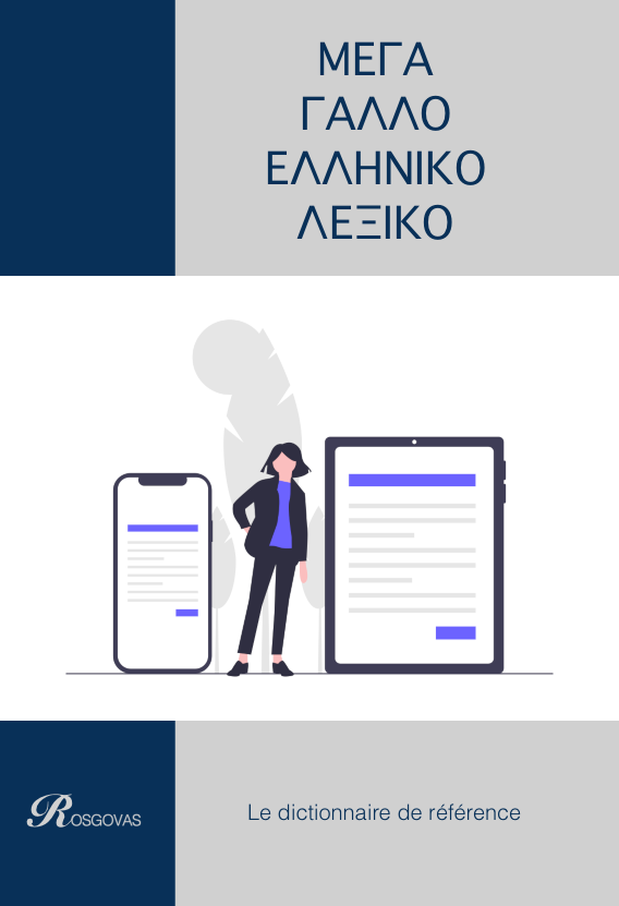 Le Grand Dictionnaire Rosgovas en ligne
