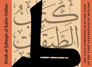 Kitab al-?abaqat al-Kabir