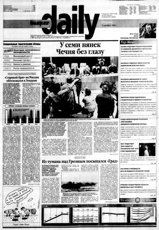 Kommersant Digital Archive (1992 to present)