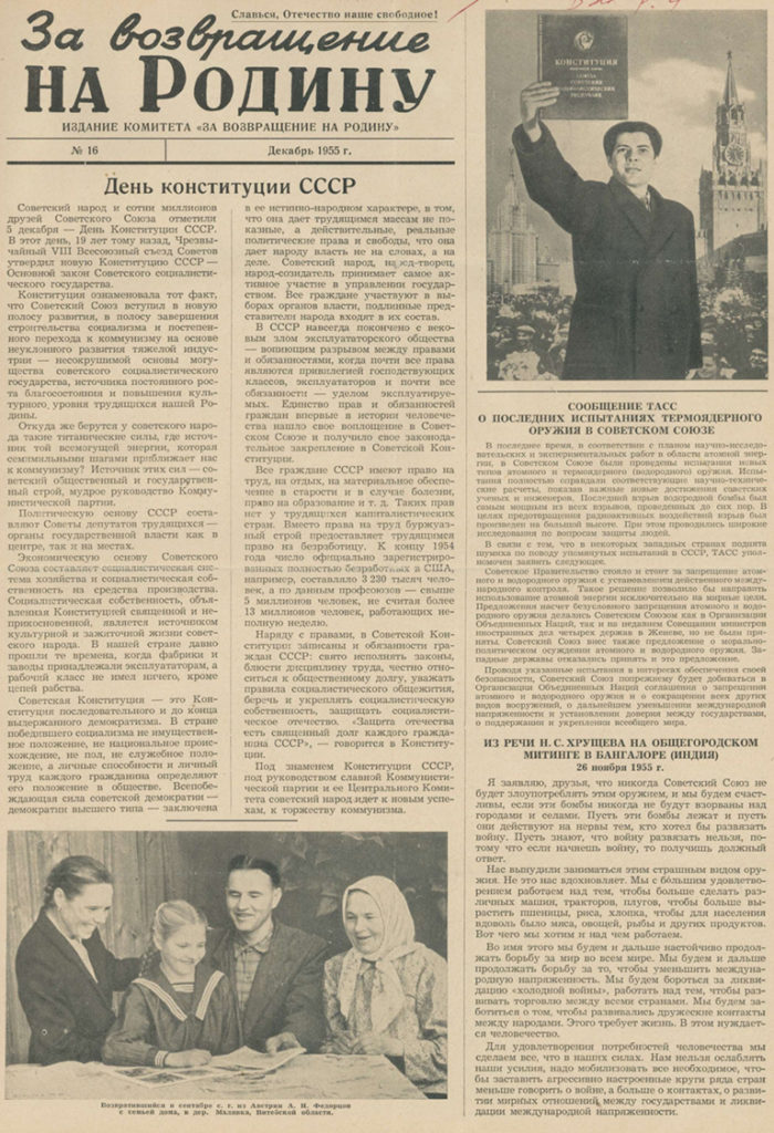 Za Vozvrashchenie na Rodinu Digital Archive (1955-1960)