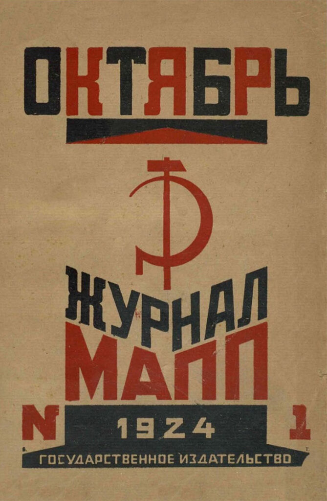 Oktiabr' Digital Archive (1924-2018)