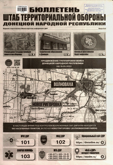 Eastern Ukraine Newspaper Collection