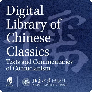 Digital Library of Chinese Classics: Texts and Commentaries of Confucianism (DLCC)