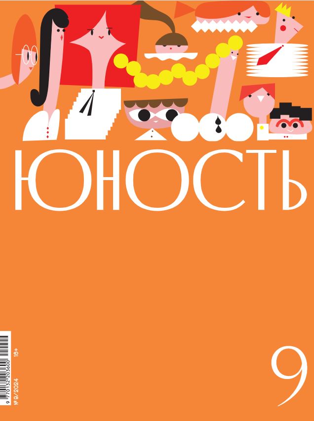 Russian Thick Journals