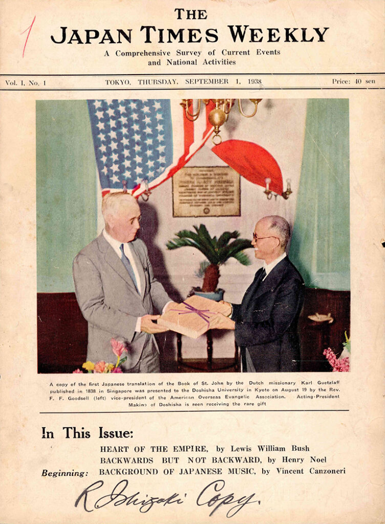 The Japan Times Weekly Digital Archive