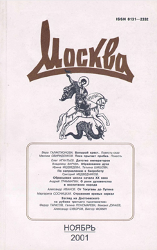 Moskva Digital Archive (1957 to present)