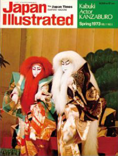 Japan Illustrated Digital Archive (1963-1977)