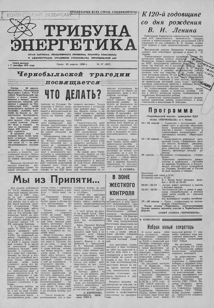 Chernobyl Newspapers Collection